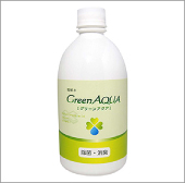 グリーンアクア